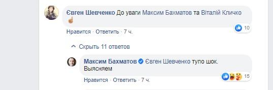 Скрін facebook.com/sergonaumovich Скрін facebook.com/sergonaumovich
