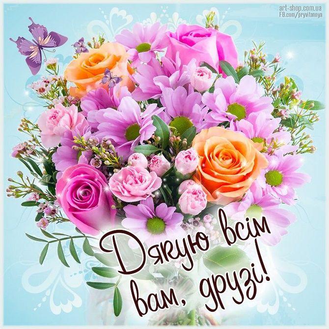 С Днем друзей открытки и картинки / art-shop.com.ua С Днем друзей открытки и картинки / art-shop.com.ua