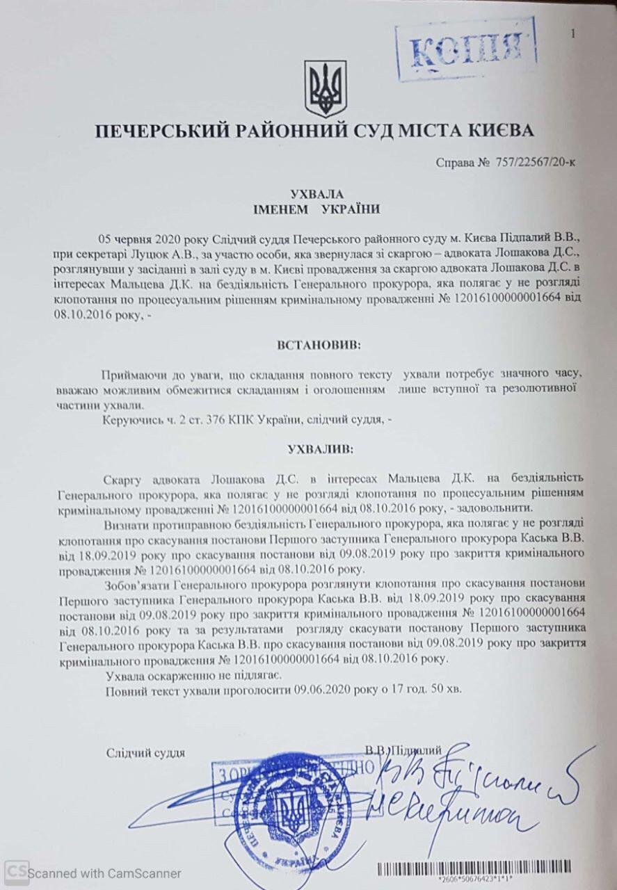 Resumed unlawfully: Court rules in case of Pysaruk and Bakhmatyuk (Document) Resumed unlawfully: Court rules in case of Pysaruk and Bakhmatyuk (Document)