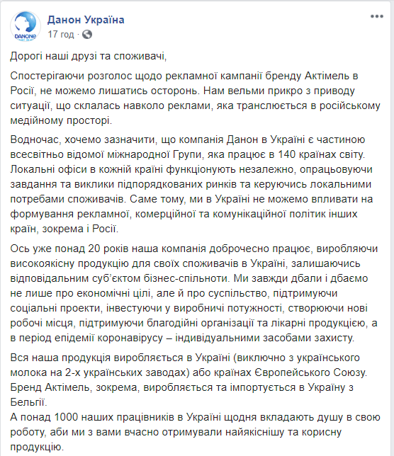 В 'Данон Украина' отреагировали на рекламу российских коллег с другом террористов Пореченковым (видео) В 'Данон Украина' отреагировали на рекламу российских коллег с другом террористов Пореченковым (видео)
