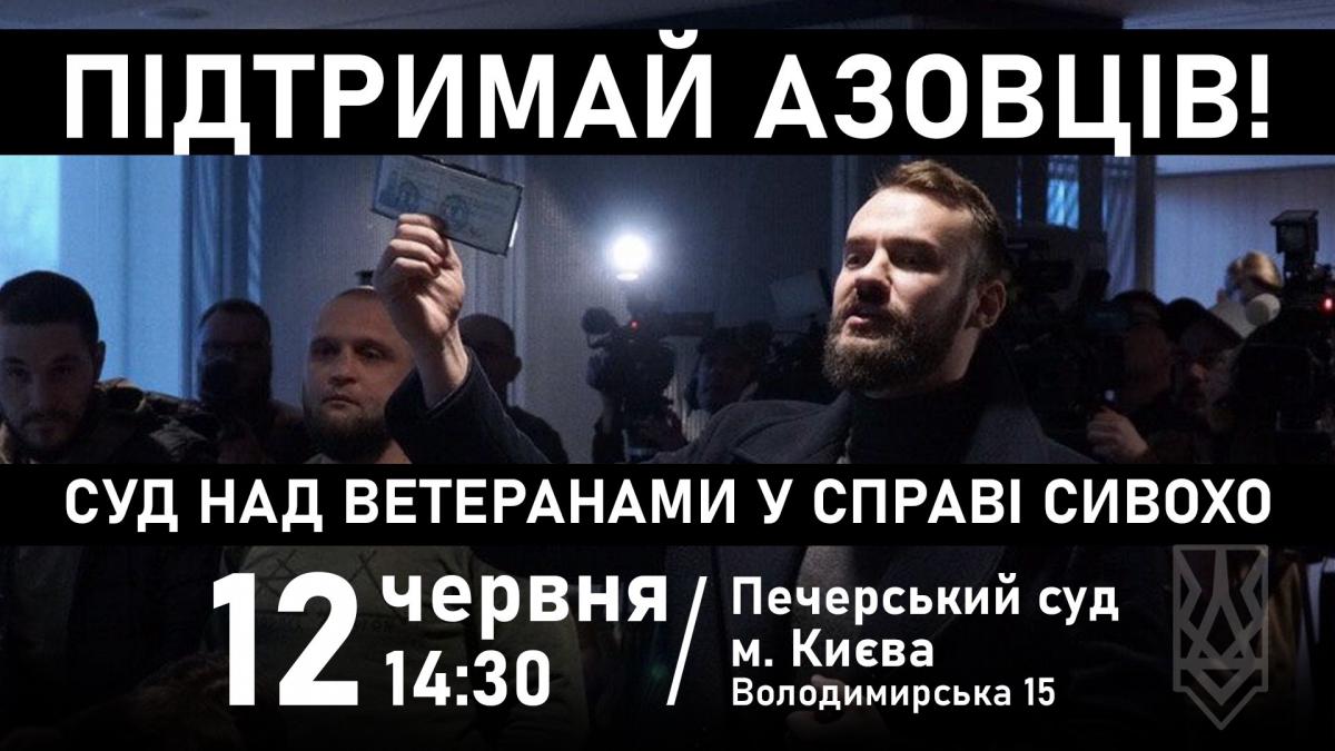 У суді розглянуть позов Сивохи проти ветеранів ООС – Нацкорпус готується до протестів У суді розглянуть позов Сивохи проти ветеранів ООС – Нацкорпус готується до протестів