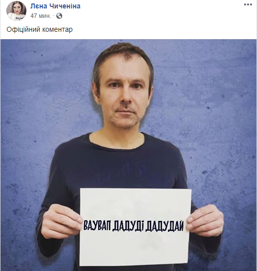 Реакція на заяву Вакарчука / скріншот Реакція на заяву Вакарчука / скріншот