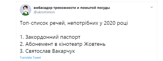Реакція на заяву Вакарчука / скріншот Реакція на заяву Вакарчука / скріншот