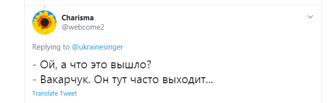 Реакція на заяву Вакарчука / скріншот Реакція на заяву Вакарчука / скріншот