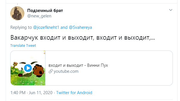 Реакція на заяву Вакарчука / скріншот Реакція на заяву Вакарчука / скріншот