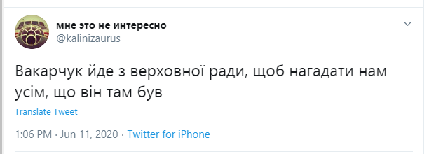 Реакція на заяву Вакарчука / скріншот Реакція на заяву Вакарчука / скріншот