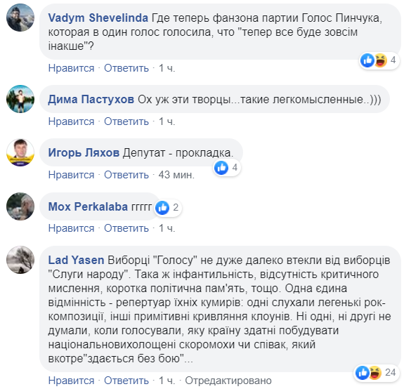 Реакція на заяву Вакарчука / скріншот Реакція на заяву Вакарчука / скріншот