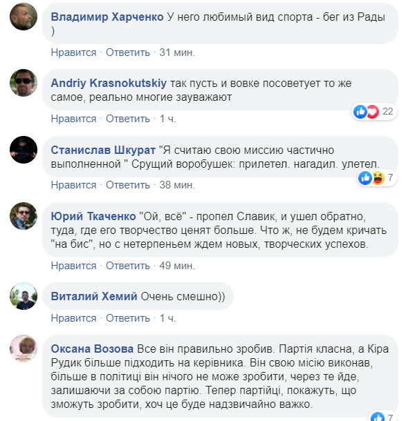 Реакція на заяву Вакарчука / скріншот Реакція на заяву Вакарчука / скріншот