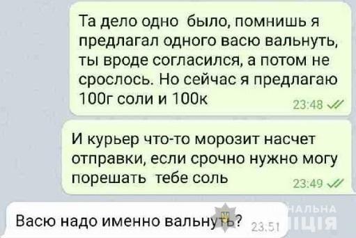 Поліцейські Криму інсценували вбивство та затримали замовника злочину - Стрижак (фото, відео) Поліцейські Криму інсценували вбивство та затримали замовника злочину - Стрижак (фото, відео)