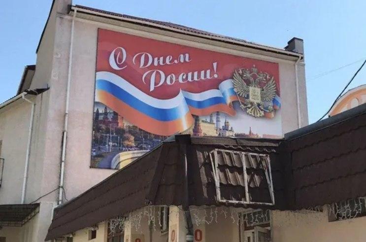 Написали назву "Росія" з помилкою: окупанти в Криму знову осоромилися / Сергій Нещадим, Facebook Написали назву "Росія" з помилкою: окупанти в Криму знову осоромилися / Сергій Нещадим, Facebook