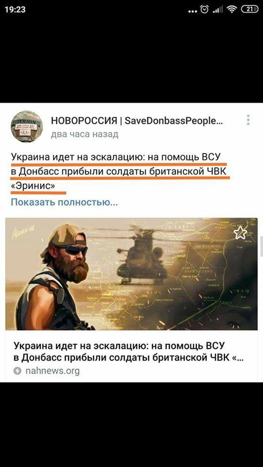 На Донбасі знищено сімох російських найманців, включаючи трьох 'командирів' - журналіст На Донбасі знищено сімох російських найманців, включаючи трьох 'командирів' - журналіст