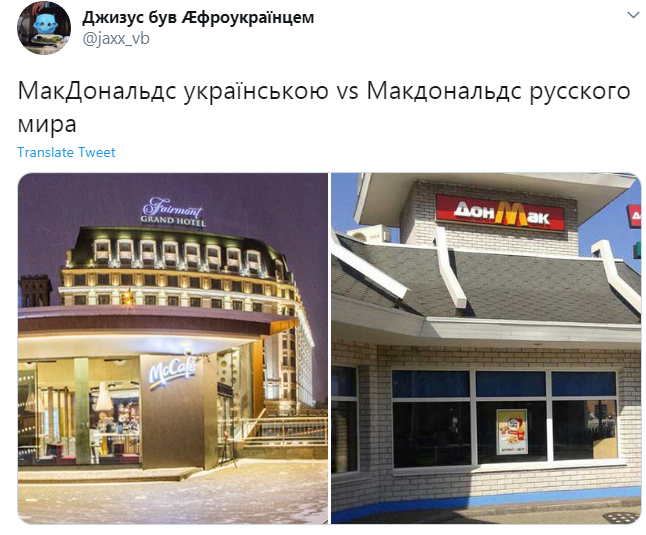 Скандал навколо McDonald's / скріншот Скандал навколо McDonald's / скріншот