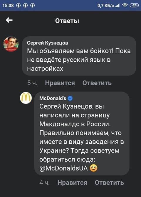 Скандал навколо McDonald's / скріншот Скандал навколо McDonald's / скріншот