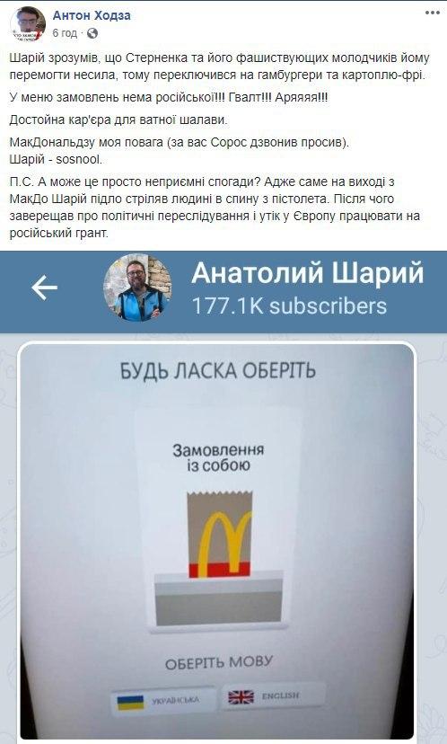Скандал навколо McDonald's / скріншот Скандал навколо McDonald's / скріншот