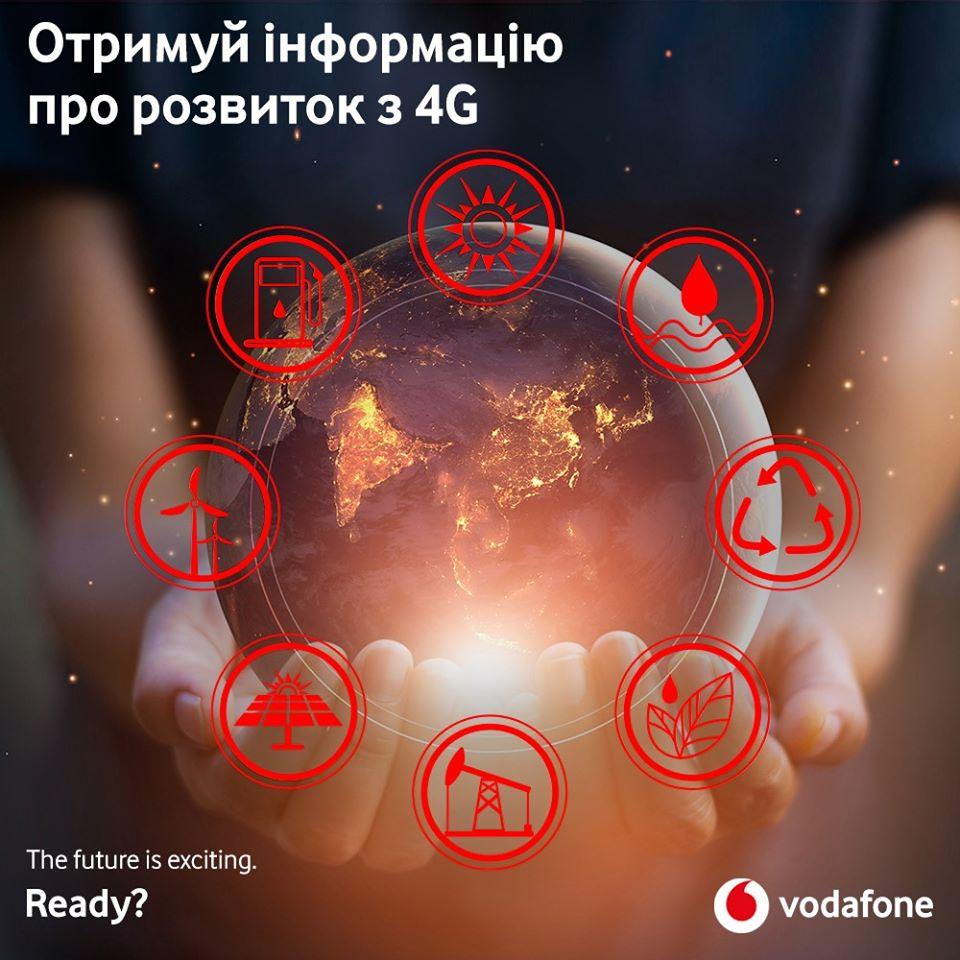 За результатами 1 кварталу 2020 року Vodafone забезпечує покриття 4G для більш ніж 71% жителів країни і 3G для 86% жителів України За результатами 1 кварталу 2020 року Vodafone забезпечує покриття 4G для більш ніж 71% жителів країни і 3G для 86% жителів України