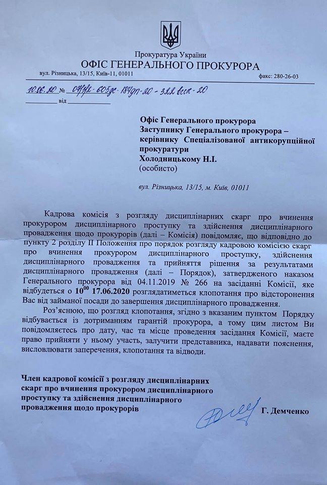 Холодницького хочуть відсторонити / фото facebook.com/NKholodnytskyi Холодницького хочуть відсторонити / фото facebook.com/NKholodnytskyi