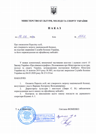 Выступавшей в Крыму российской комендиантке Варнаве сняли запрет на въезд в Украину - в сети волна гнева Выступавшей в Крыму российской комендиантке Варнаве сняли запрет на въезд в Украину - в сети волна гнева