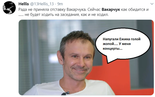 Реакція на рішення Ради щодо Вакарчука / скріншот Реакція на рішення Ради щодо Вакарчука / скріншот