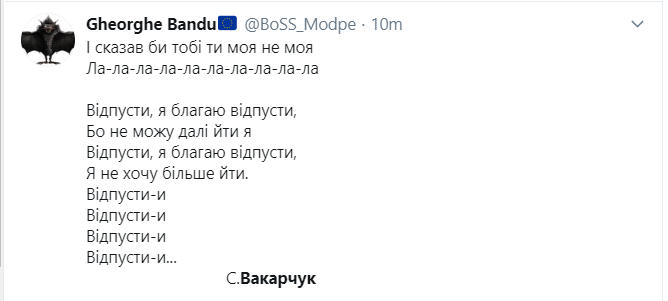 Реакція на рішення Ради щодо Вакарчука / скріншот Реакція на рішення Ради щодо Вакарчука / скріншот