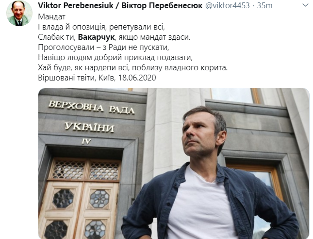 Реакція на рішення Ради щодо Вакарчука / скріншот Реакція на рішення Ради щодо Вакарчука / скріншот