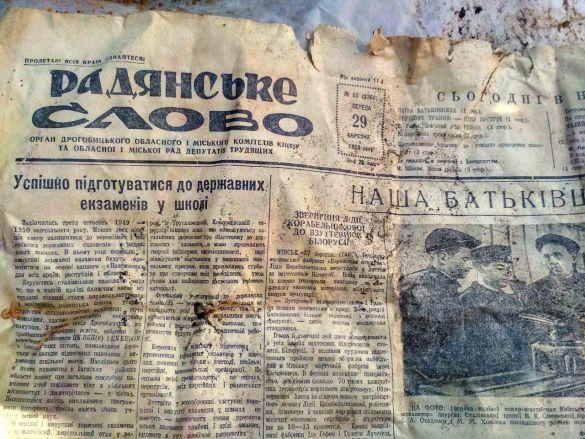 Газета, яка була серед документів / Фото Андрій Савка Газета, яка була серед документів / Фото Андрій Савка