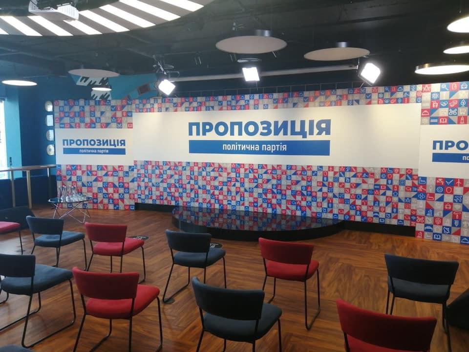 Эксперт прокомментировал презентацию «новой» партии – «Пропозиция» / facebook.com/Андрей Золотарев Эксперт прокомментировал презентацию «новой» партии – «Пропозиция» / facebook.com/Андрей Золотарев