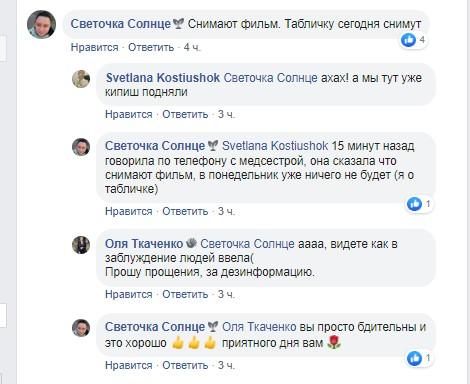 'Камера, мотор!': київська поліклініка на день стала двозірковим готелем (фото, відео) 'Камера, мотор!': київська поліклініка на день стала двозірковим готелем (фото, відео)