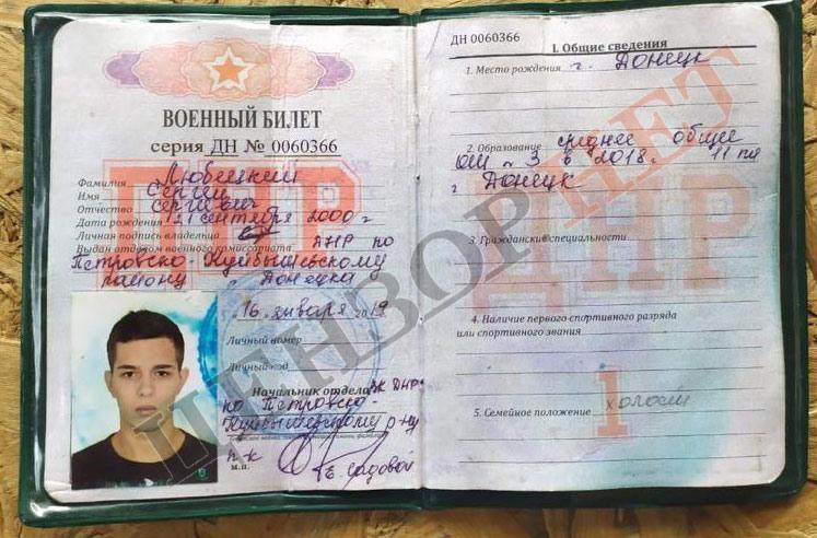 Затриманий мав при собі "документи ДНР" / фото Facebook Юрій Бутусов Затриманий мав при собі "документи ДНР" / фото Facebook Юрій Бутусов