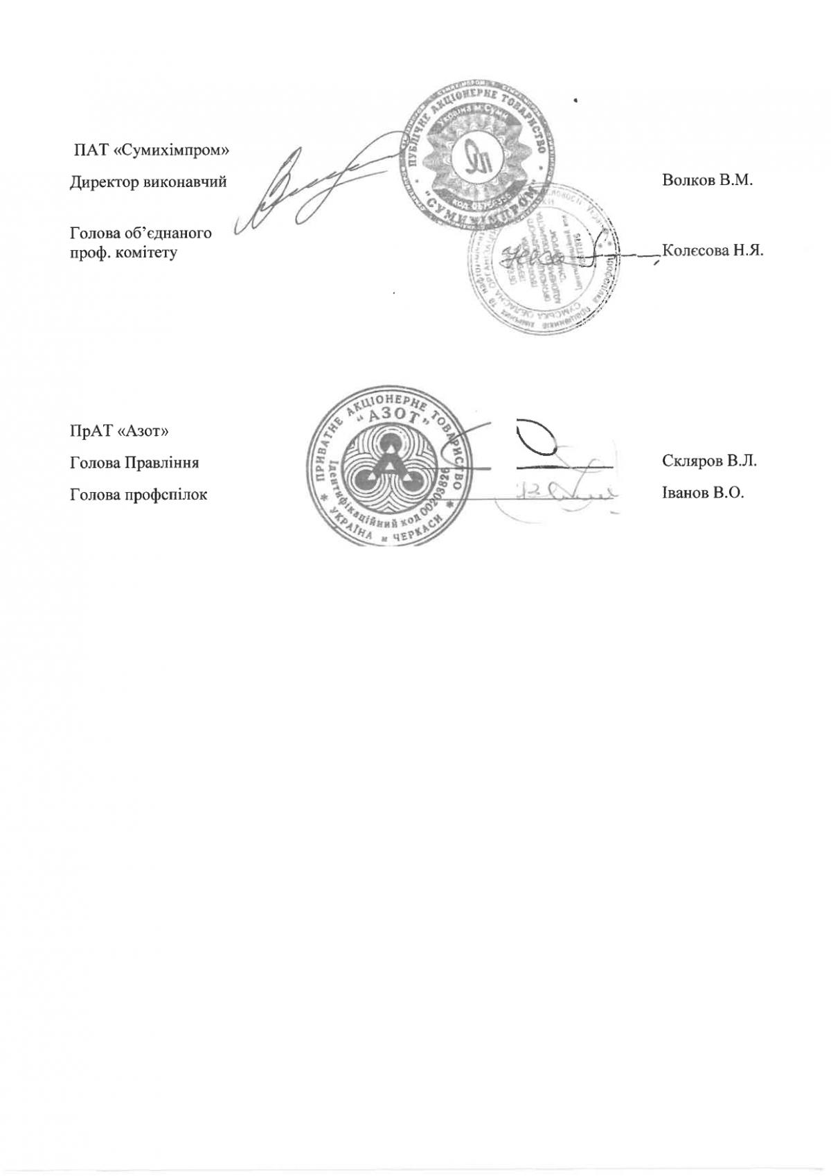 Работники химических предприятий попросили у президента о диалоге и недопущении сокращения рабочих мест Работники химических предприятий попросили у президента о диалоге и недопущении сокращения рабочих мест