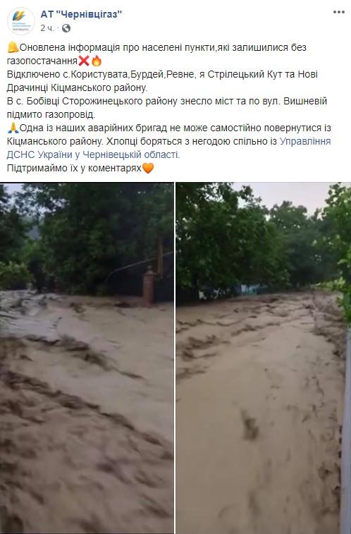 Потужний паводок на Буковині: газопостачання Чернівців виявилося під загрозою (відео) Потужний паводок на Буковині: газопостачання Чернівців виявилося під загрозою (відео)