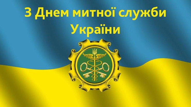 Felicitaciones por el Día del Servicio de Aduanas de Ucrania / foto klike.net