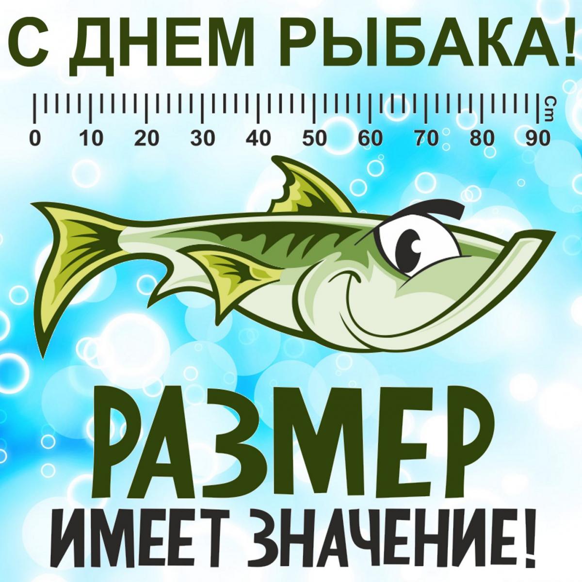 День рибалки 2021 в Україні / фото kartinki-life.ru