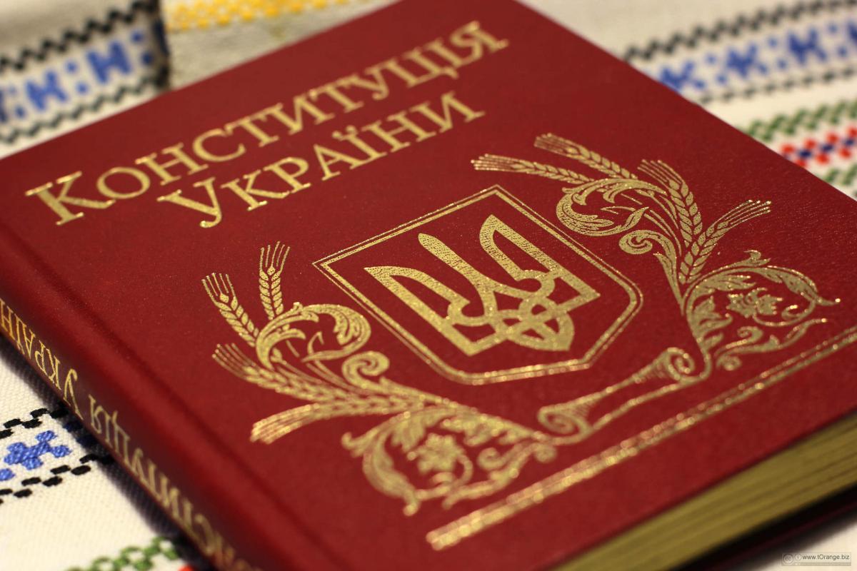 28 червня день конституції україни