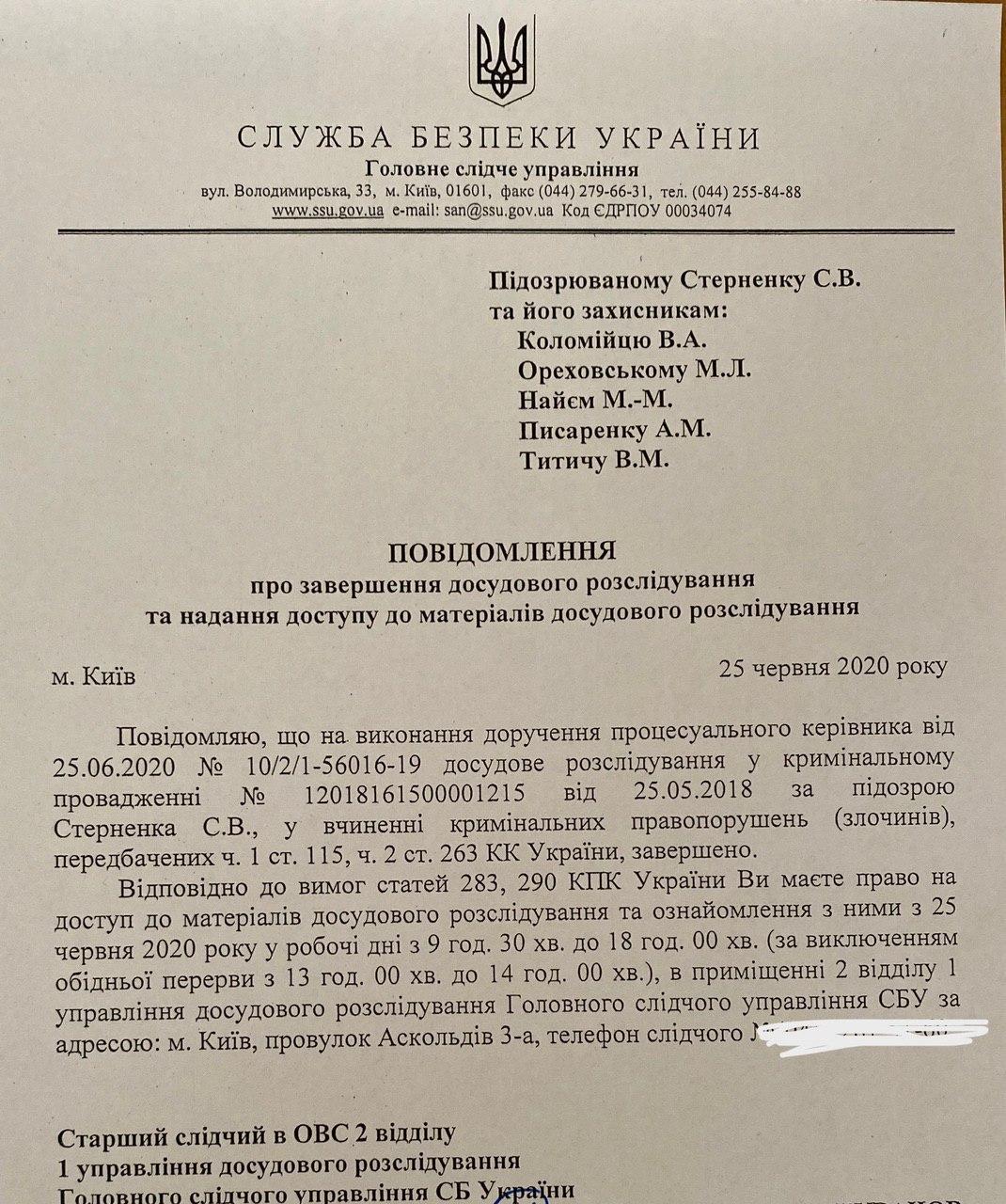 Активиста сообщили о завершении расследования / Фото t.me/ssternenko Активиста сообщили о завершении расследования / Фото t.me/ssternenko