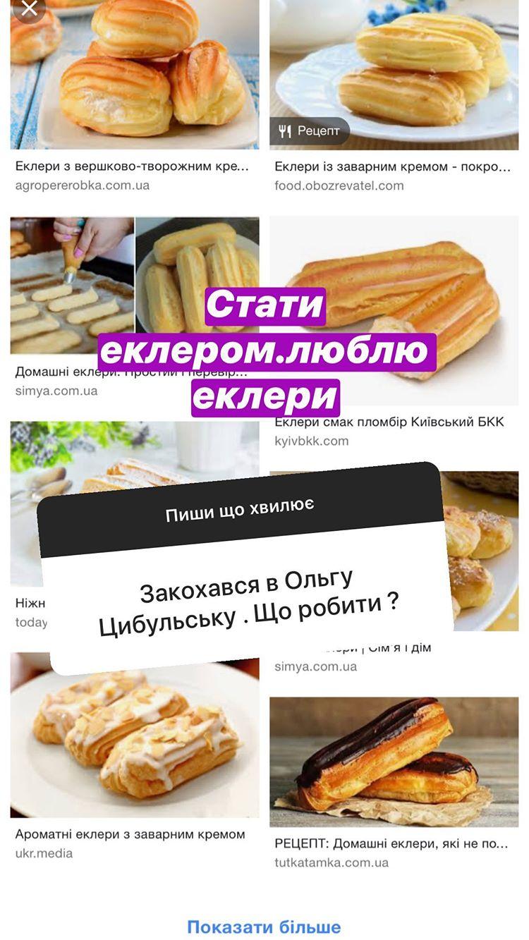 Оля відповіла на питання / фото instagram.com/cybulskaya