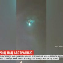 В небе над Австралией засняли след гигантского астероида (видео)