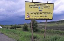 На Сумщині стенди про ремонт дороги повісили на стовбури спиляних дерев (фото)