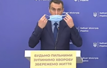 Ляшко показал, как правильно пользоваться маской и антисептиком (видео)