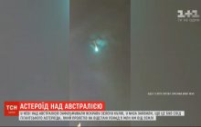 В небе над Австралией засняли след гигантского астероида (видео)