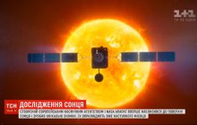 Створений NASA і ESA космічний апарат вперше наблизився до поверхні Сонця і зробив унікальні знімки (відео)