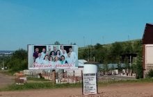 В России на кладбище разместили плакат "Спасибо, доктор!" (фото)