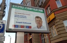 Влада Дніпра рекламує свою нову партію за бюджетні кошти - депутат