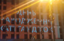 На Майдане зажгли файеры в день рождения Екатерины Гандзюк (фоторепортаж, видео)