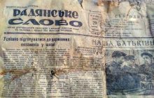 Во Львовской области в лесу нашли документы УПА, закопанные более 70 лет назад (фото)