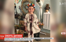 В Луцке 5-летняя девочка умерла от пневмонии, родители обвиняют медиков в халатности (видео)