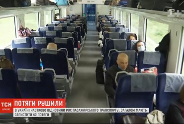 В Україні відновили рух 42 потяги – інтерсіті та далекого сполучення