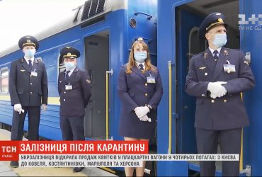 "Укрзалізниця" відкрила продаж квитків у плацкартні вагони у чотирьох потягах