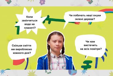 Экоакадемия. Урок ко Дню защиты окружающей среды. 9 неделя, пт 7-11 классы