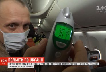 Перші два літаки Україною рушать з Києва до Дніпра й Одеси