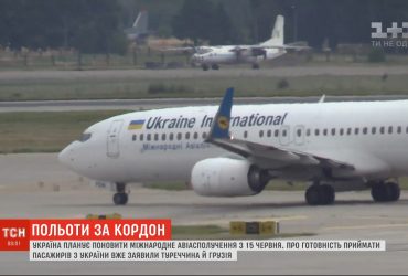 В аеропорту "Київ" готуються до відкриття з середини червня